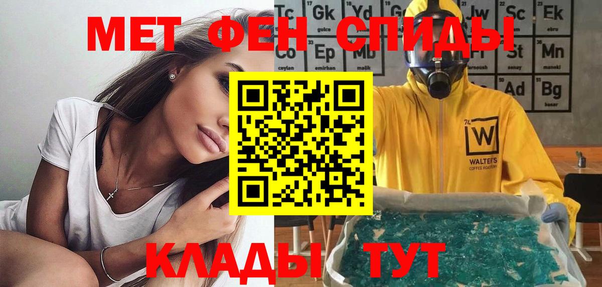 Геленджик  АМФ  АМФ  АМФЕТАМИН VHQ  Вход с VPN 