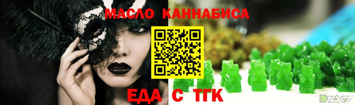 Геленджик  Cannafood конопля  Вход с VPN 