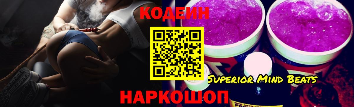 Меф МЯУ МЯУ кристаллы  Codein  Геленджик  Бошки Шишки  ТГК  Гашиш  Меф МЯУ МЯУ  Вход с VPN 