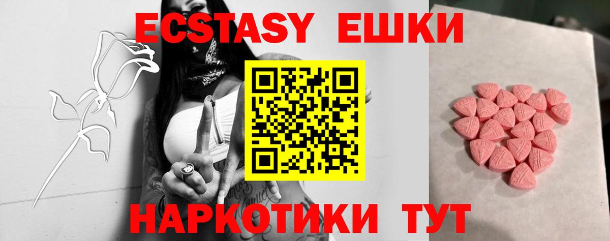 Ecstasy 280 MDMA  МЕГА ТОР  Вход с VPN  Геленджик  Ecstasy таблы  Экстази 