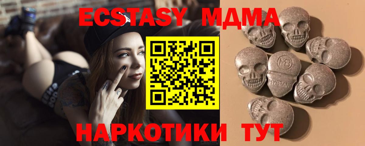 ЭКСТАЗИ 280мг Геленджик