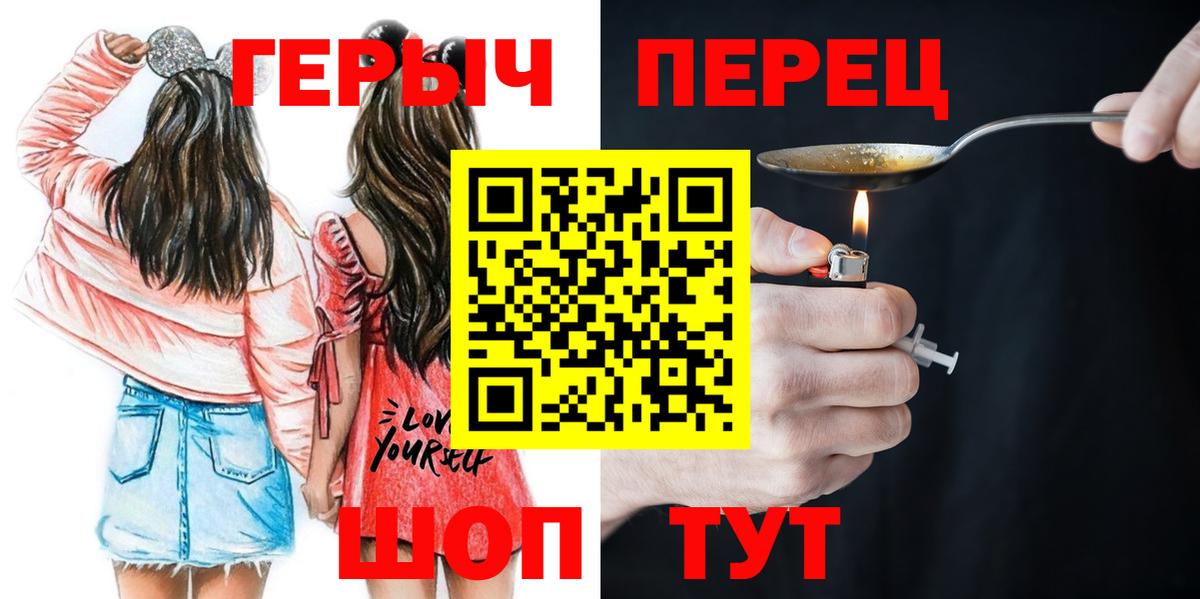 ГЕРОИН VHQ Геленджик