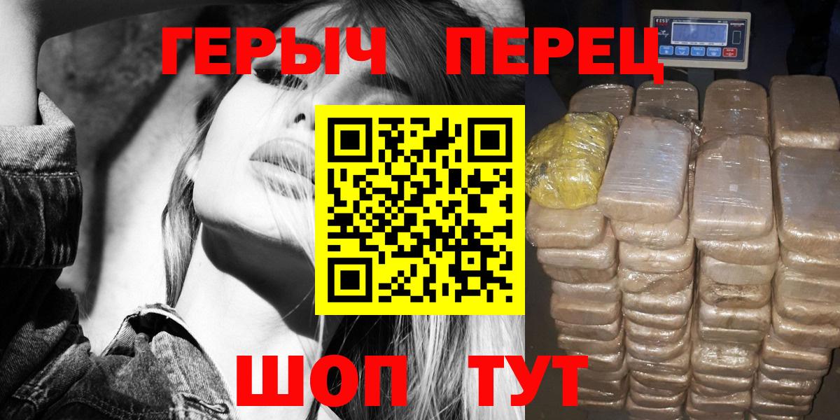 Героин VHQ  Вход с VPN  Геленджик 