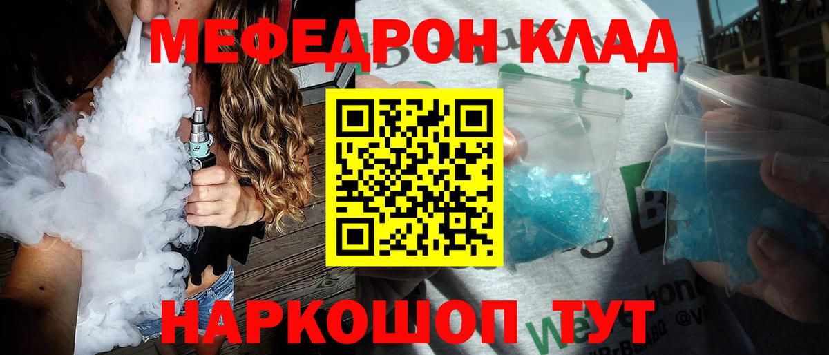 Геленджик  МЯУ-МЯУ VHQ  МЕФ  Вход с VPN 