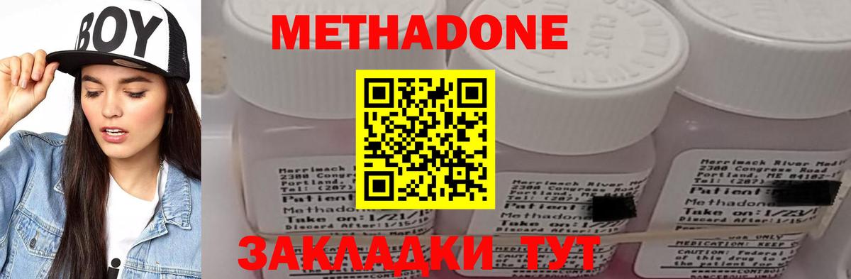 МЕТАДОН кристалл  Вход с VPN  МЕТАДОН мёд  Геленджик 