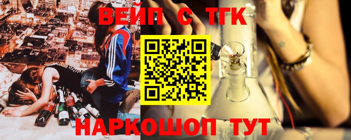 Геленджик  Дистиллят ТГК Wax  blacksprut ТОР  Вход с VPN 