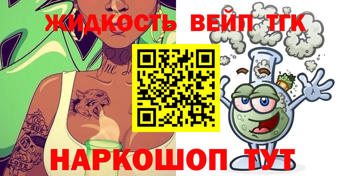 ТГК гашишное масло Геленджик