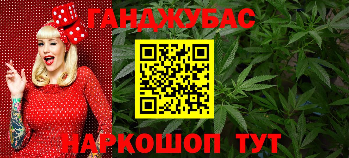 Бошки Шишки конопля Геленджик