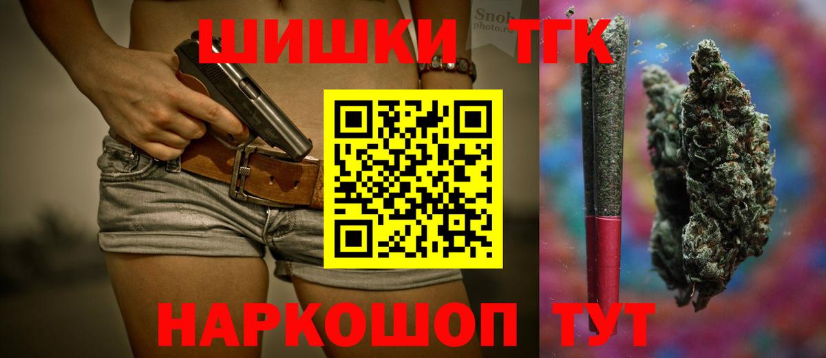 Геленджик  МАРИХУАНА LSD WEED  Вход с VPN  Бошки марихуана LSD WEED 